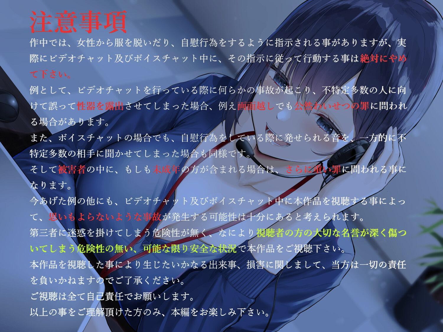 リモートワーク妨害サポートコールセンター-在宅露出調教-