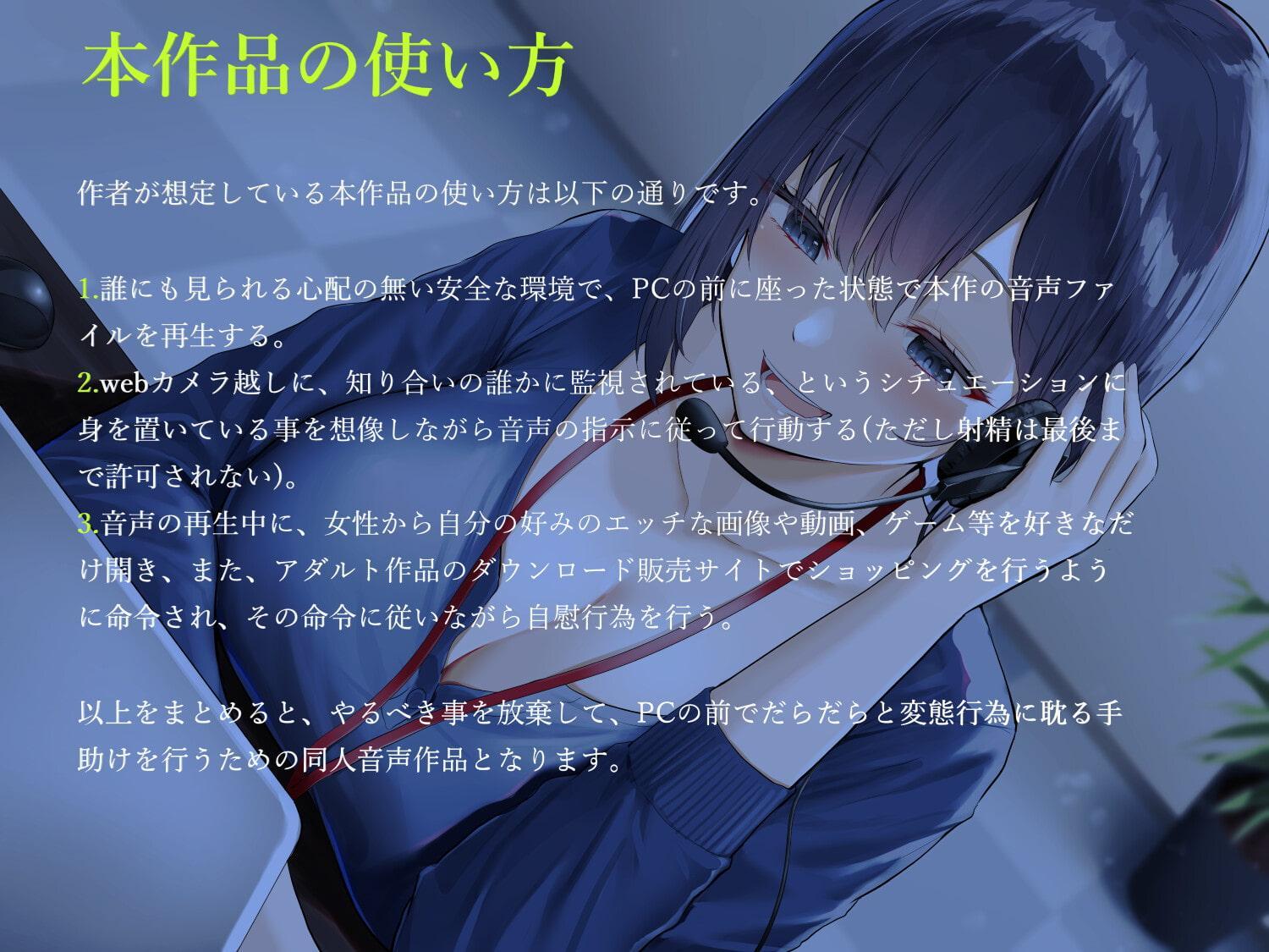 リモートワーク妨害サポートコールセンター-在宅露出調教-