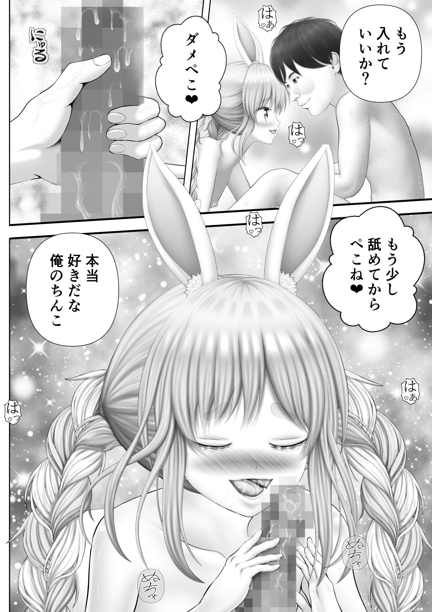 Virtual Story～結婚初夜～