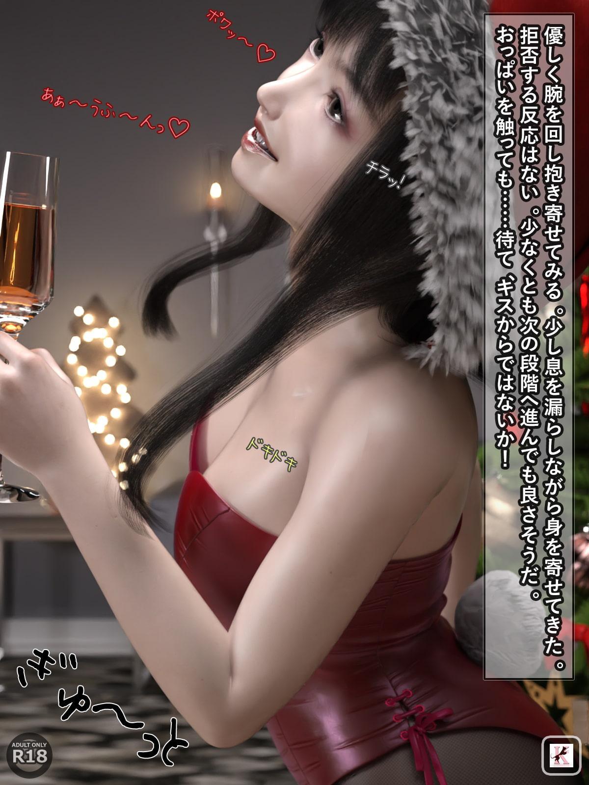 クリスマスにバイトの先輩のバニーサンタのお姉さんが巨乳で抜いてくれた件