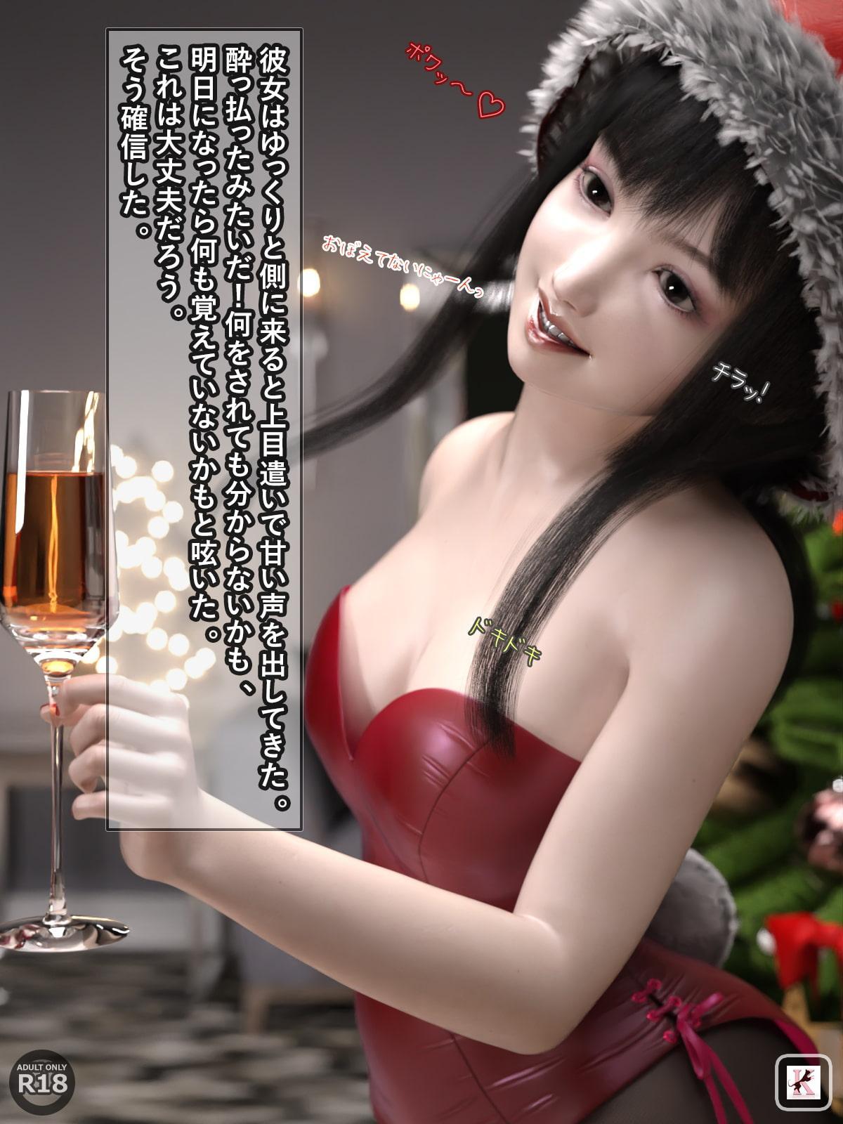 クリスマスにバイトの先輩のバニーサンタのお姉さんが巨乳で抜いてくれた件