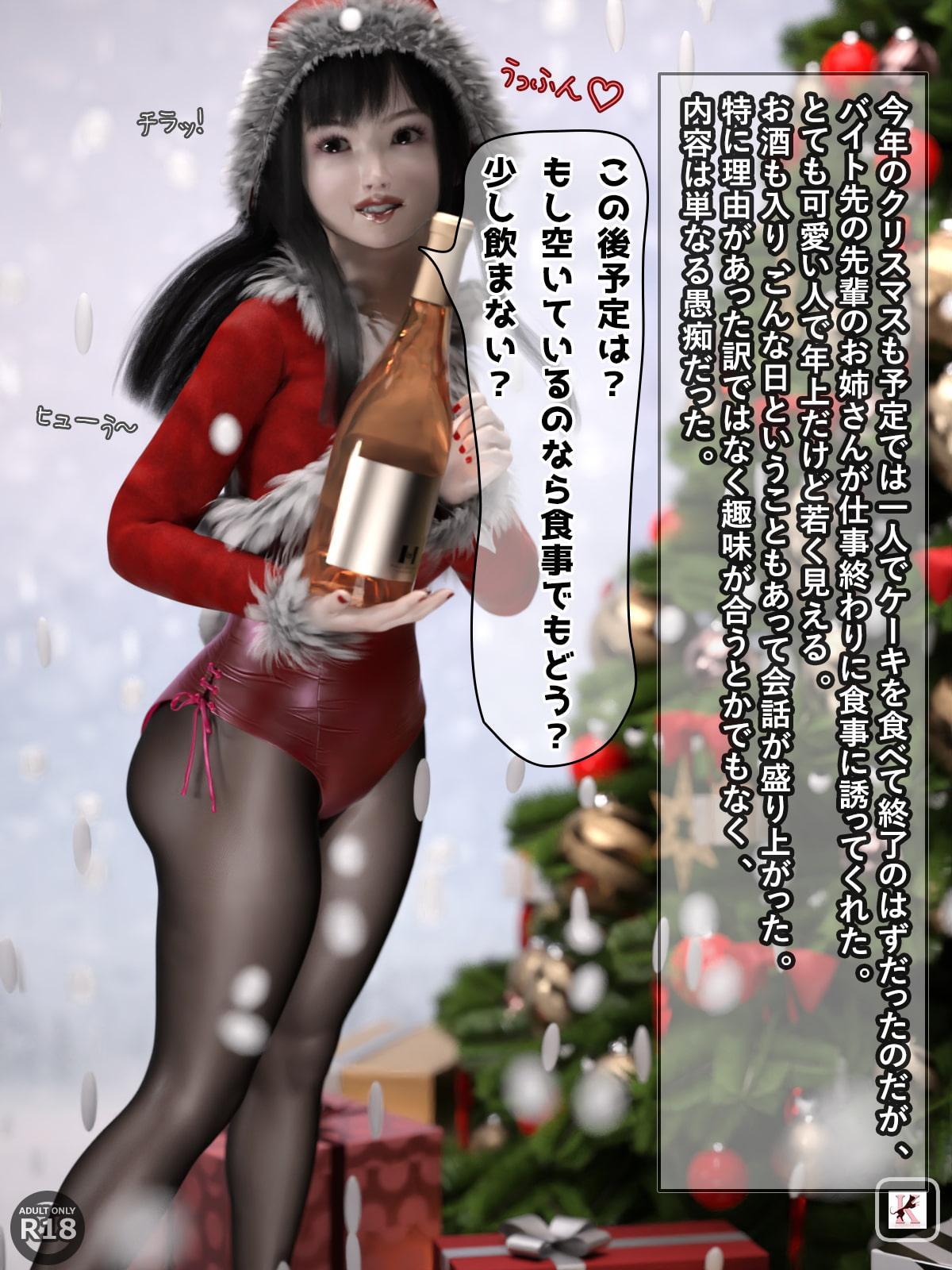 クリスマスにバイトの先輩のバニーサンタのお姉さんが巨乳で抜いてくれた件