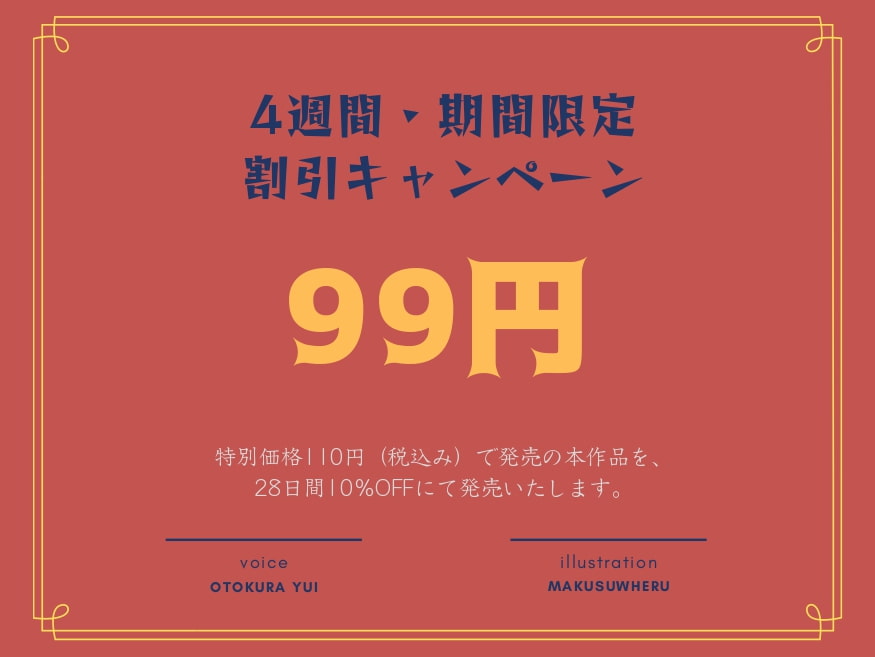 【期間限定99円】異世界エッチ～ギルドの受付嬢に射精させられるっっ!?～