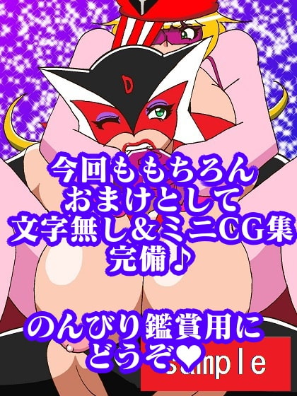 激闘ド〇ンジョ様 Round4