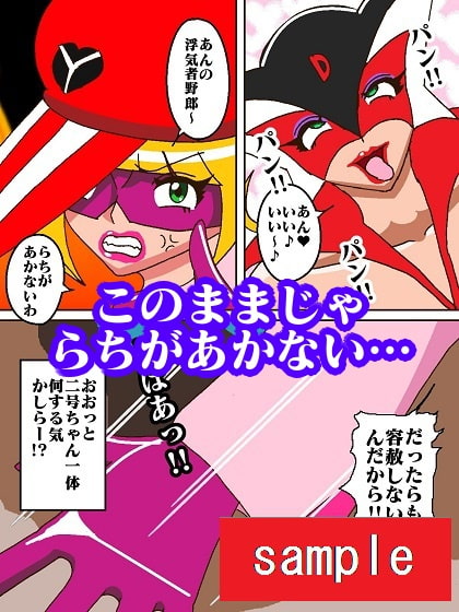 激闘ド〇ンジョ様 Round4