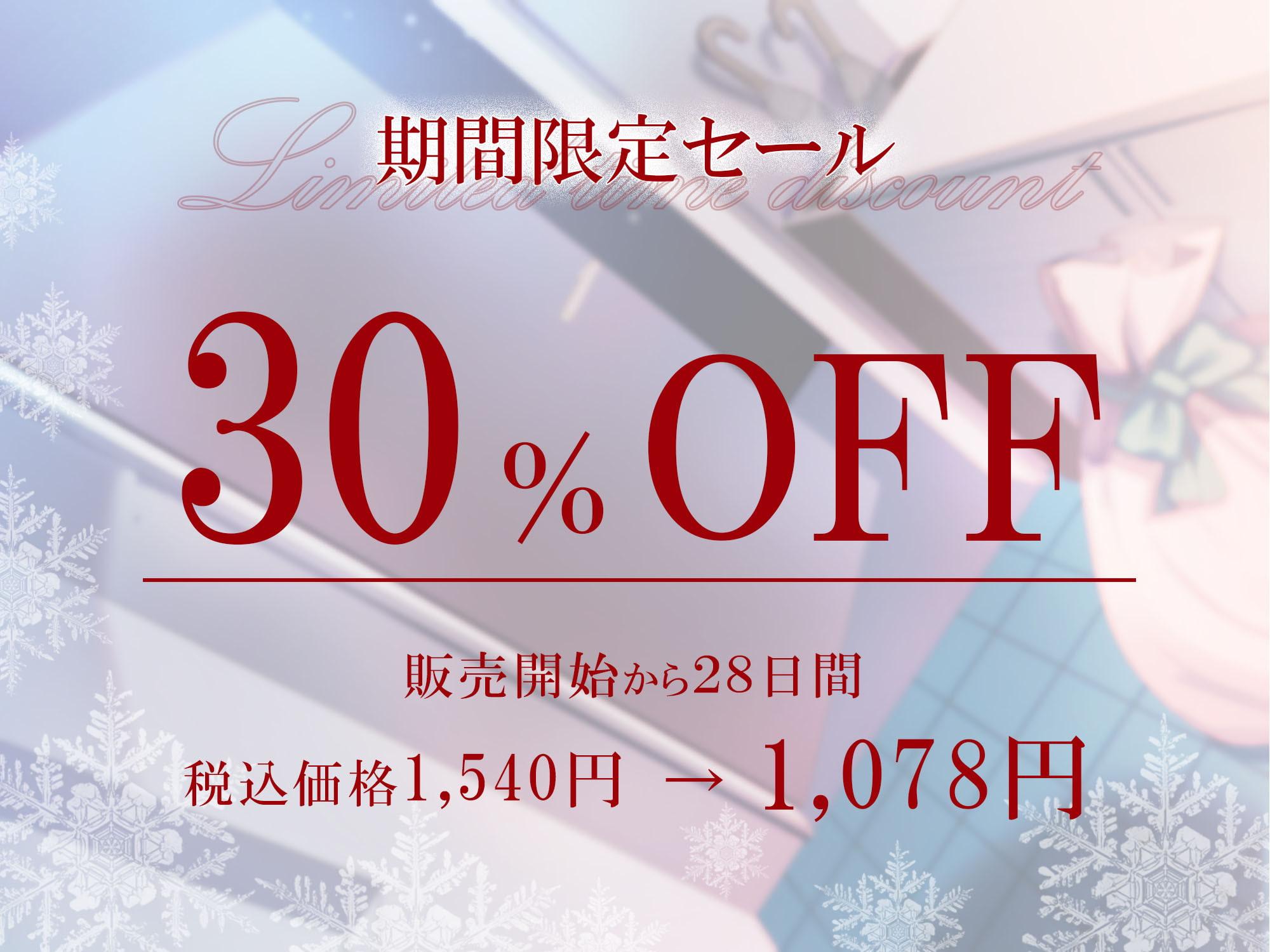 サンタコスのギャルJKと性なる夜の誘惑えっち