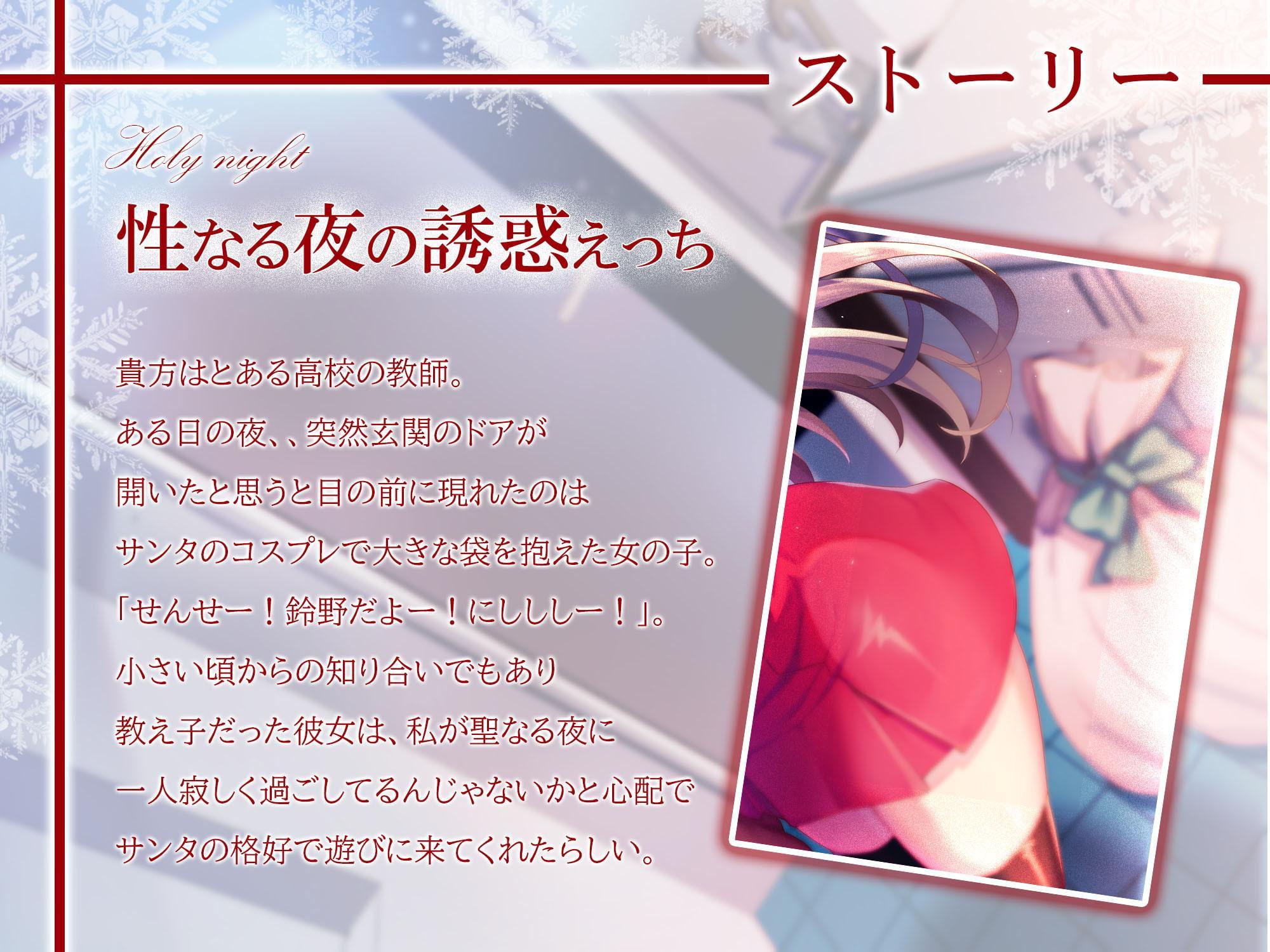 サンタコスのギャルJKと性なる夜の誘惑えっち