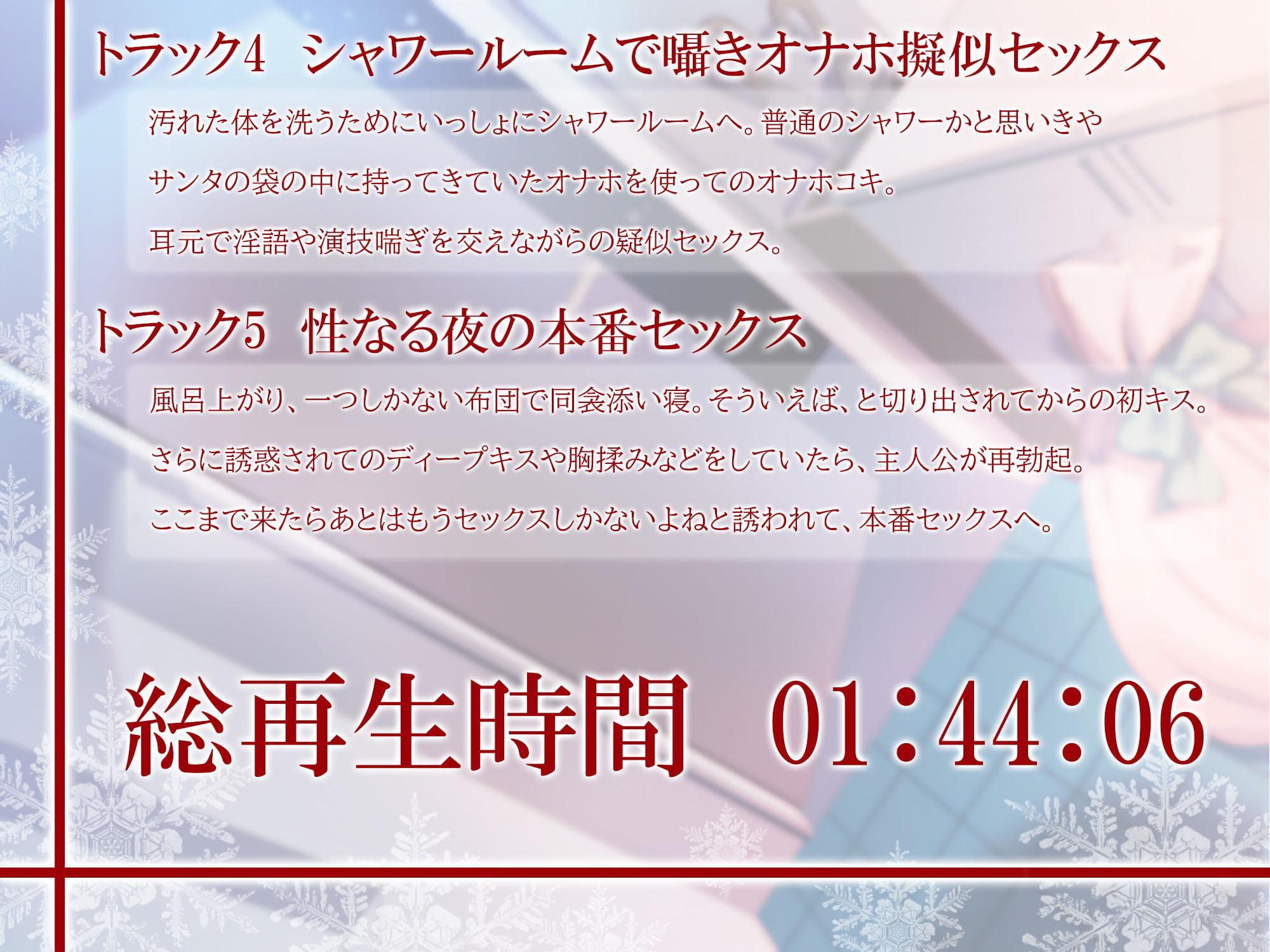 サンタコスのギャルJKと性なる夜の誘惑えっち