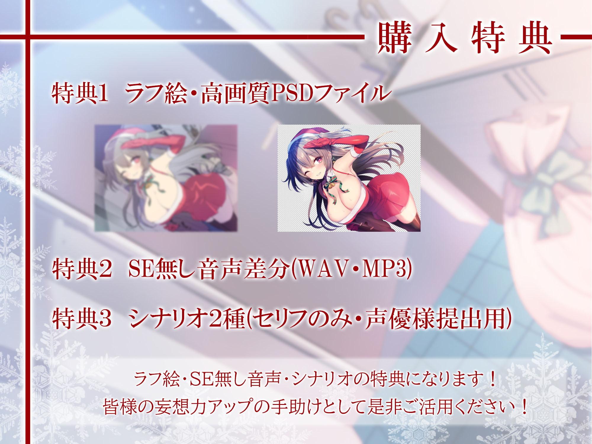 サンタコスのギャルJKと性なる夜の誘惑えっち