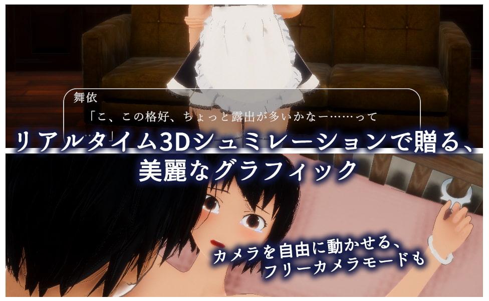 お屋敷で働くことになったお話