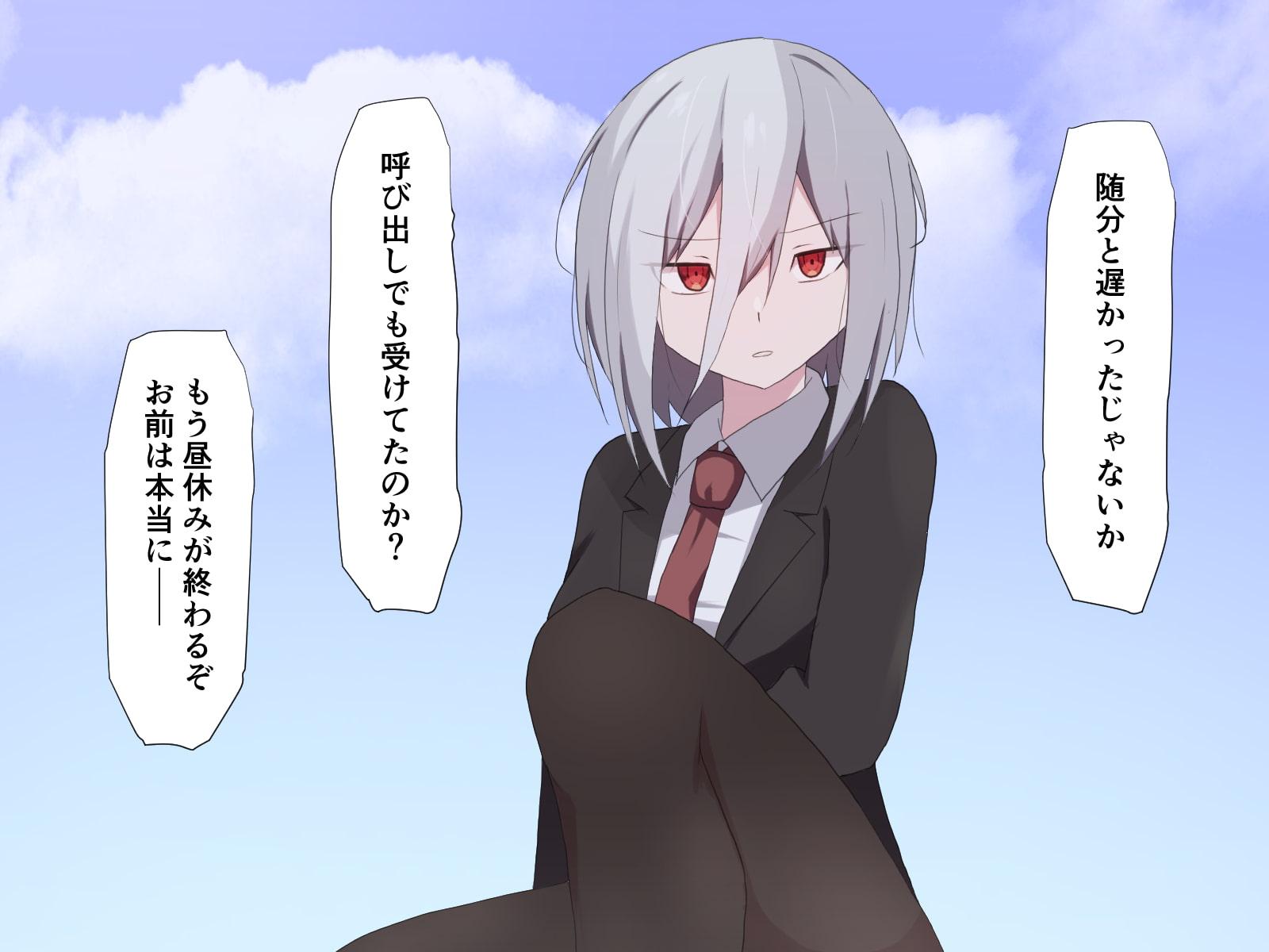 私よりあの女を優先するのか?