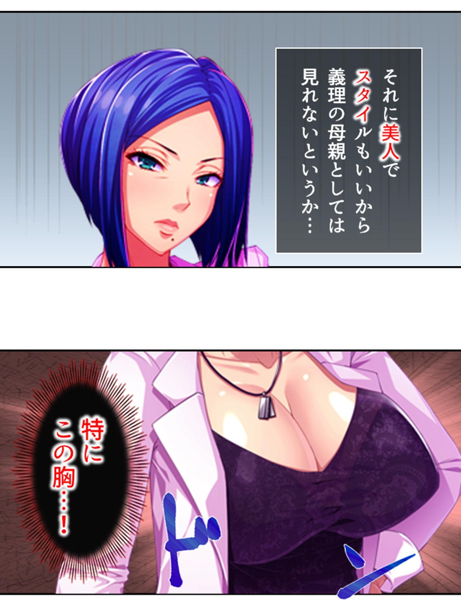 爆乳揺らして喰らいつく!美熟女・久美子の婿指導 1巻