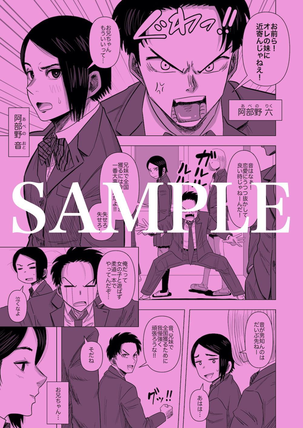 女子柔道選手の敗北