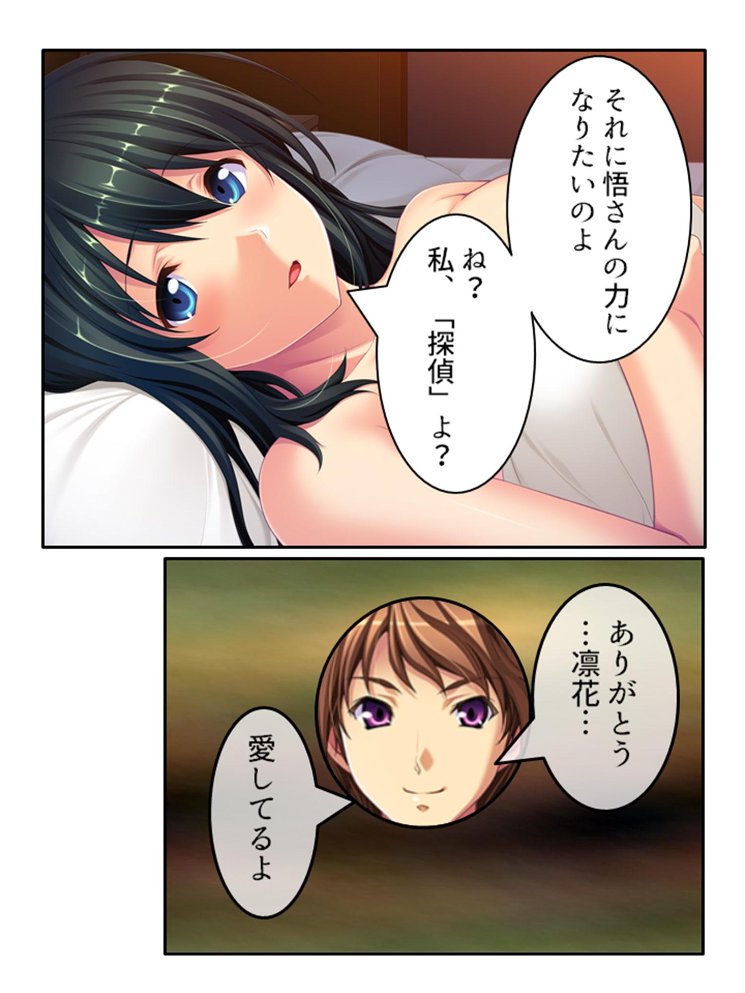 女スパイ送ります!依頼者に騙され肉●器と化す探偵 1巻