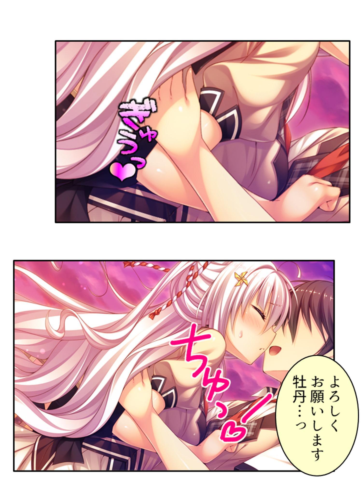 俺の精子は幸運の精子!? 12巻