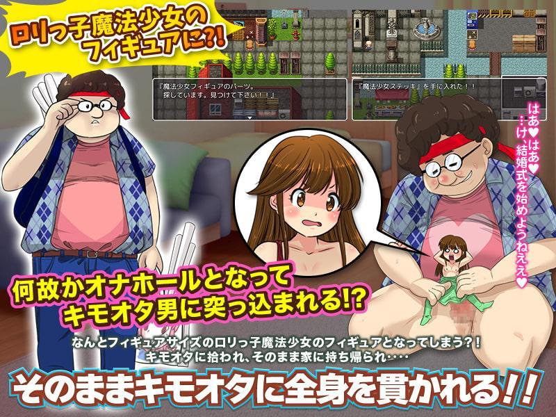 おれが突然ロリッ子に女体化!…まぁ、いいや。おれロリコンだし(笑