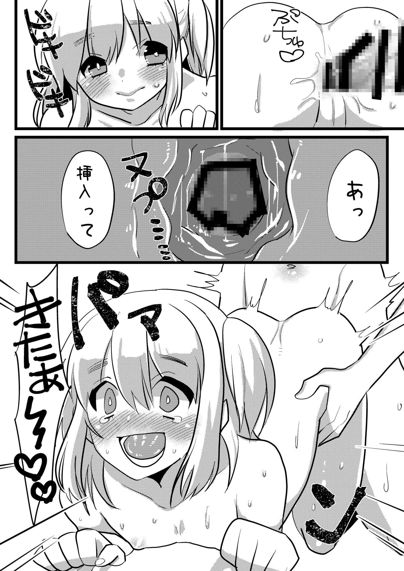 親友で彼女でどっちもおいしい!