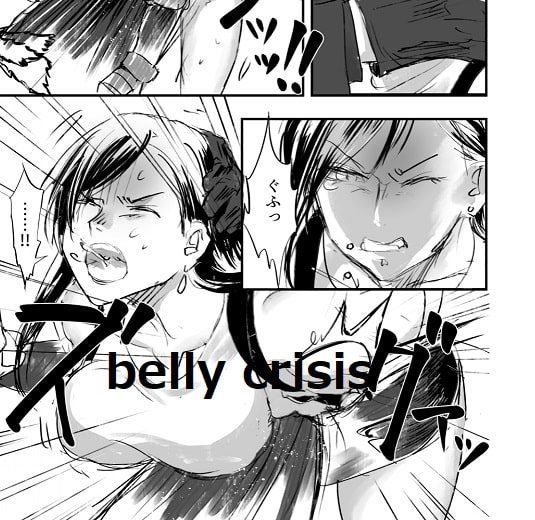 FFティ〇ァに腹パン