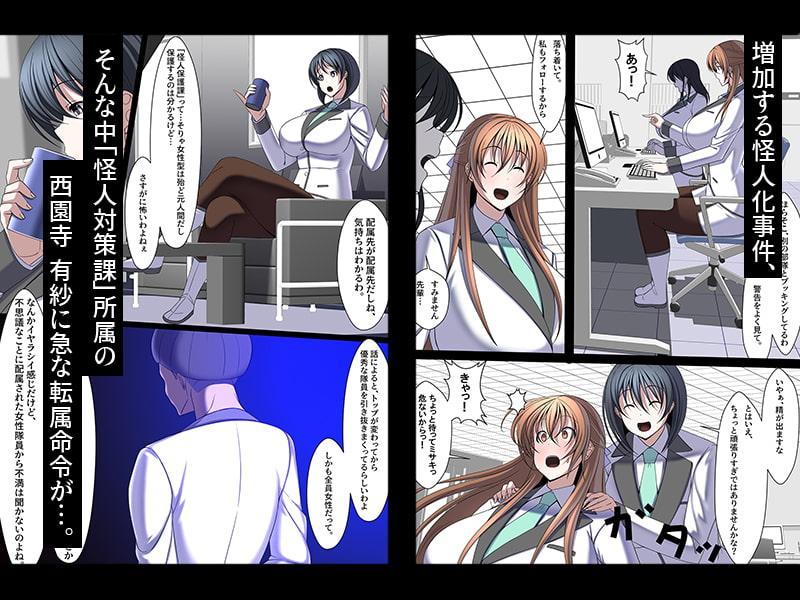 西園寺有紗の屈服!!ごめんなさい、私もうアナタじゃだめみたい