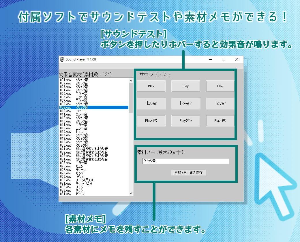 効果音素材集 1 [システム音]