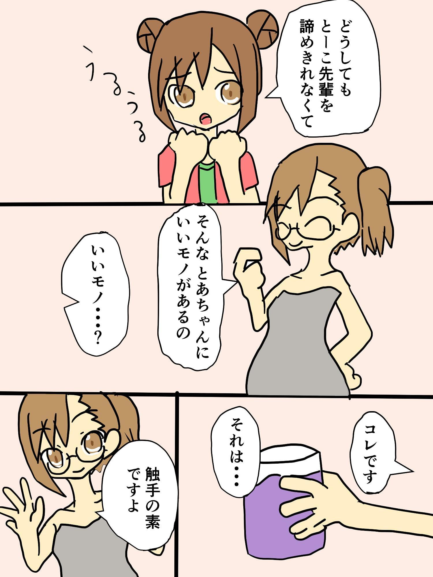 ねずみのしっぽ総集編