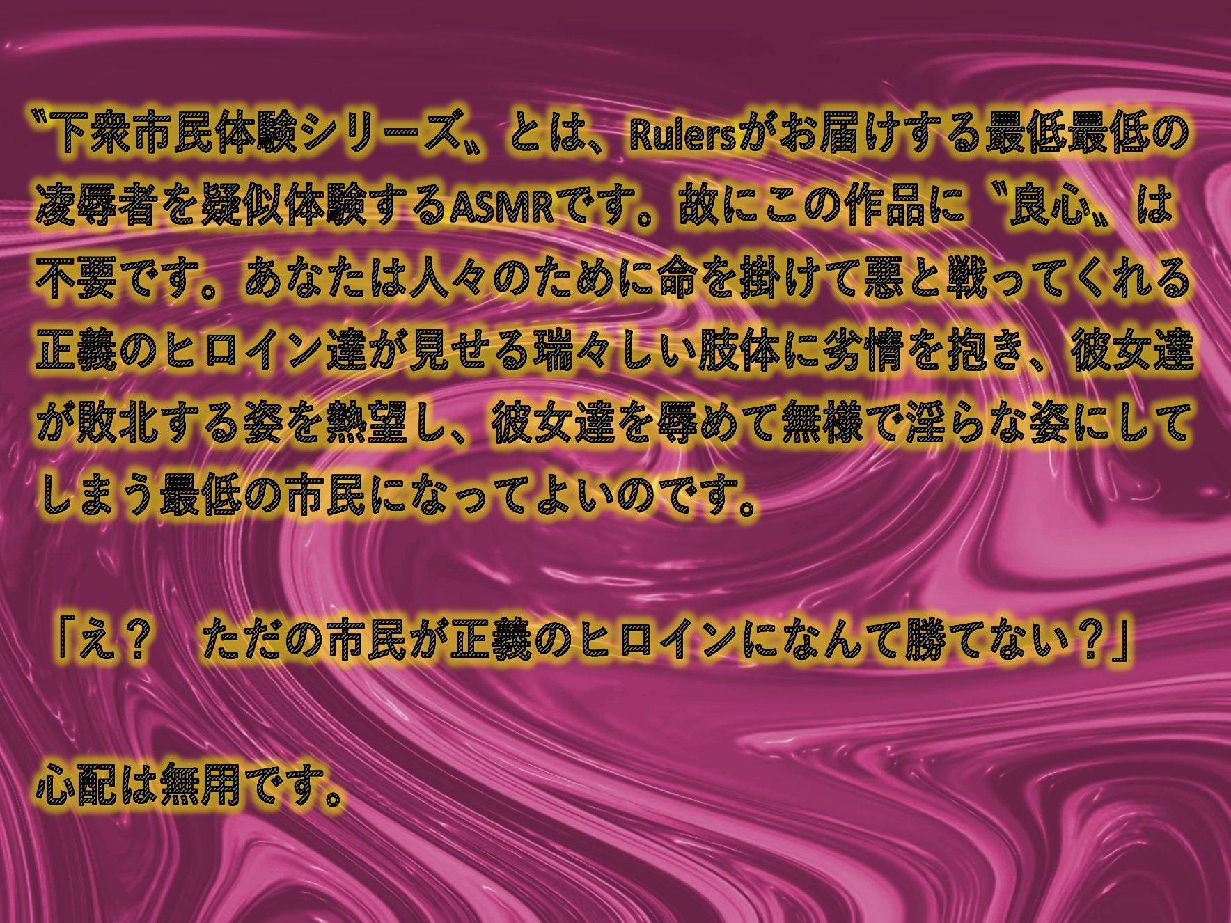 輝石戦士ジュエルスターズ～裏切りに穢される二つ星～