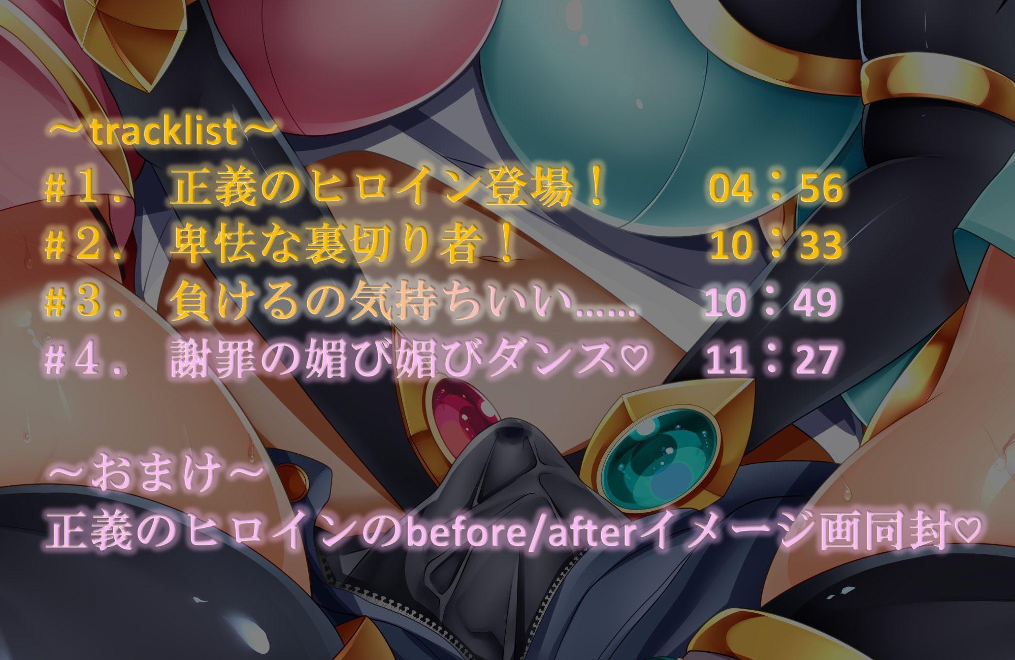 輝石戦士ジュエルスターズ～裏切りに穢される二つ星～