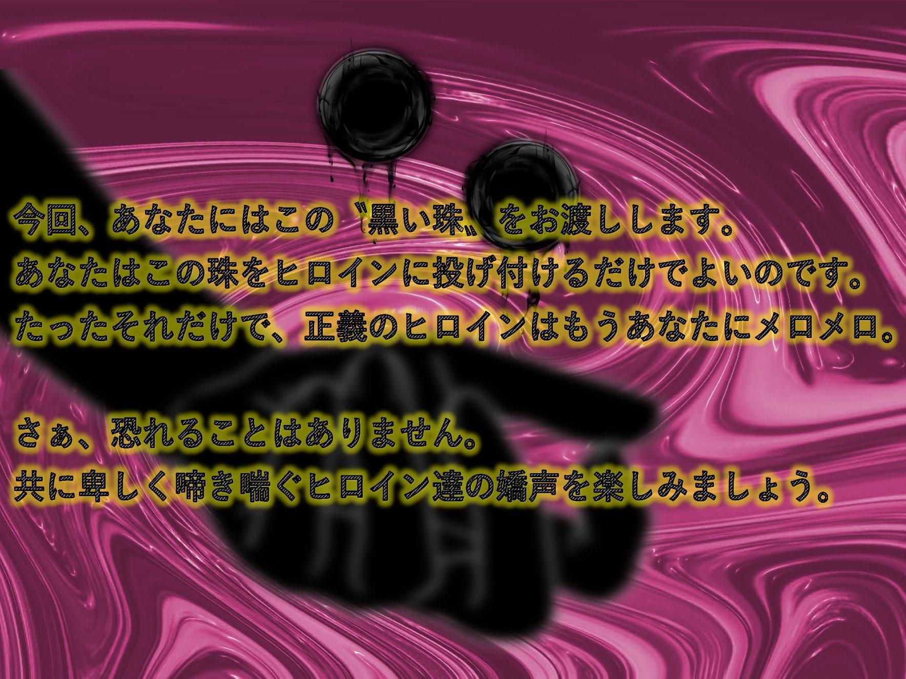 輝石戦士ジュエルスターズ～裏切りに穢される二つ星～