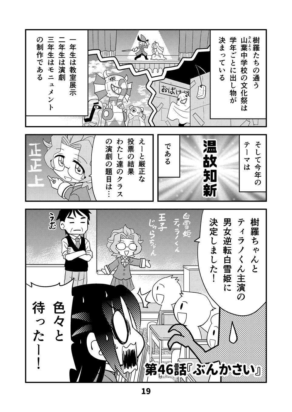 幼なじみがティラノサウルス7