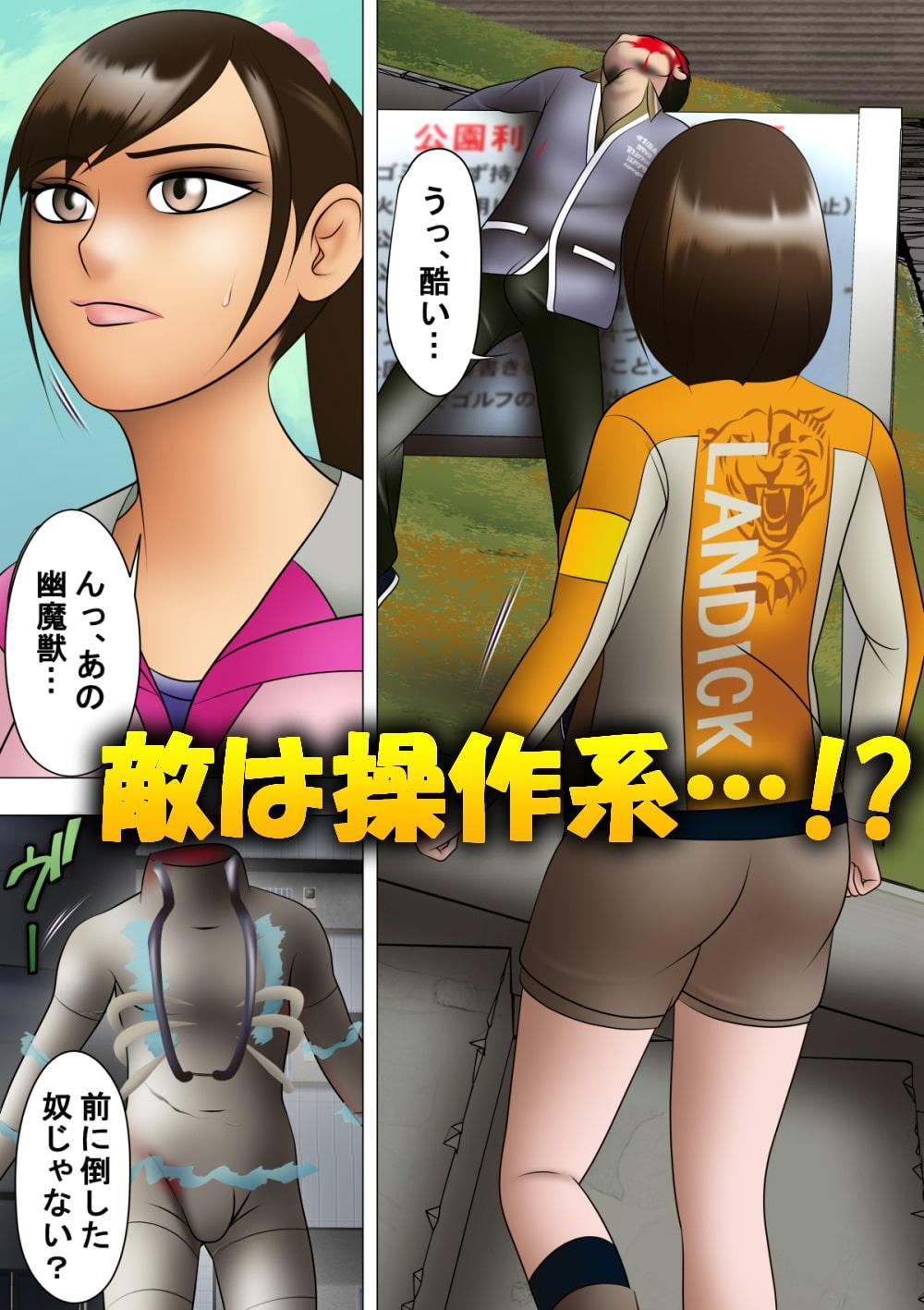 敗北ヒロイン 堕天使ハント