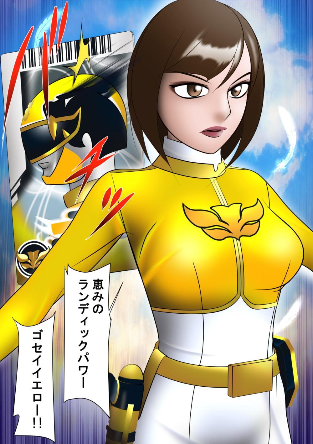敗北ヒロイン 堕天使ハント