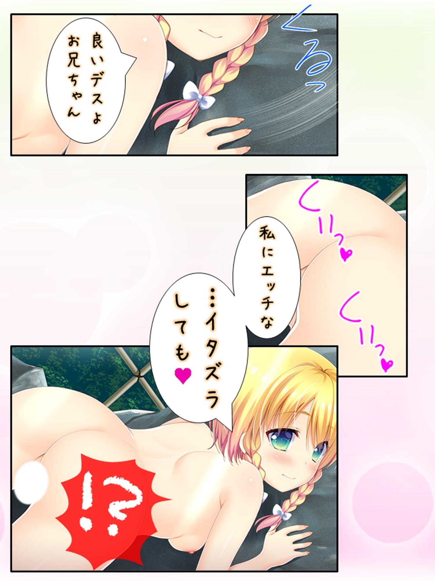 なついろ子作りバケーション! <総集編>