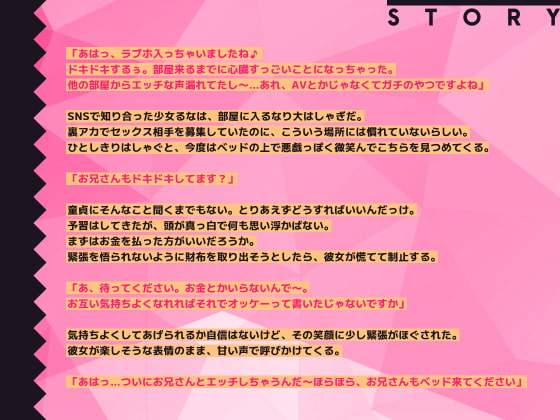 裏アカメンヘラ処女とオホ声連続絶頂セックス～SNSでエッチ相手を募集してたので応募してみた～【フォーリーサウンド】