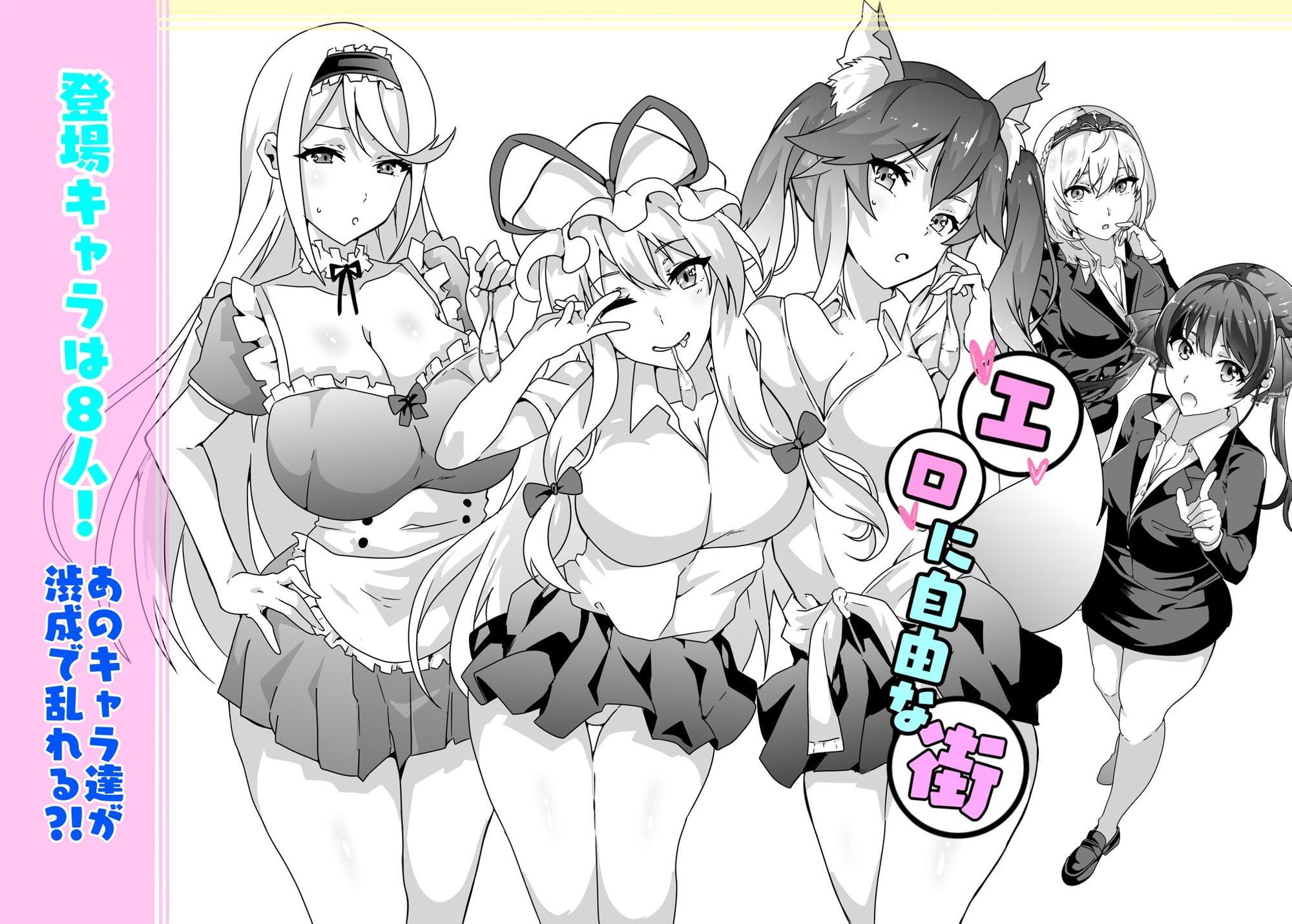 架空都市・渋成の日常～渋成ってどんなとこ?～