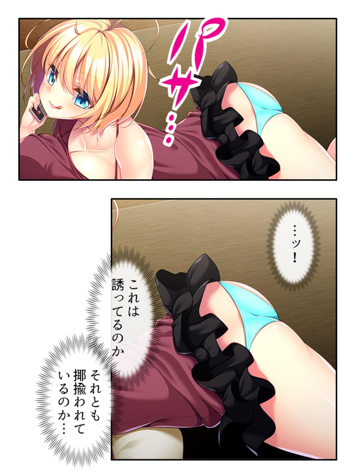 パパ活っ!!妻に隠れて今日も自宅で連れ子とサカる 中