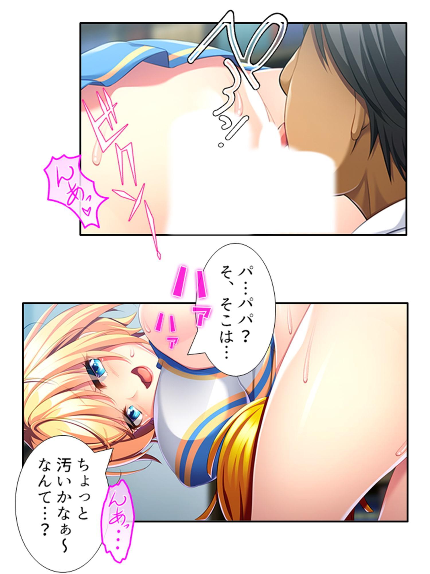 パパ活っ!!妻に隠れて今日も自宅で連れ子とサカる 中