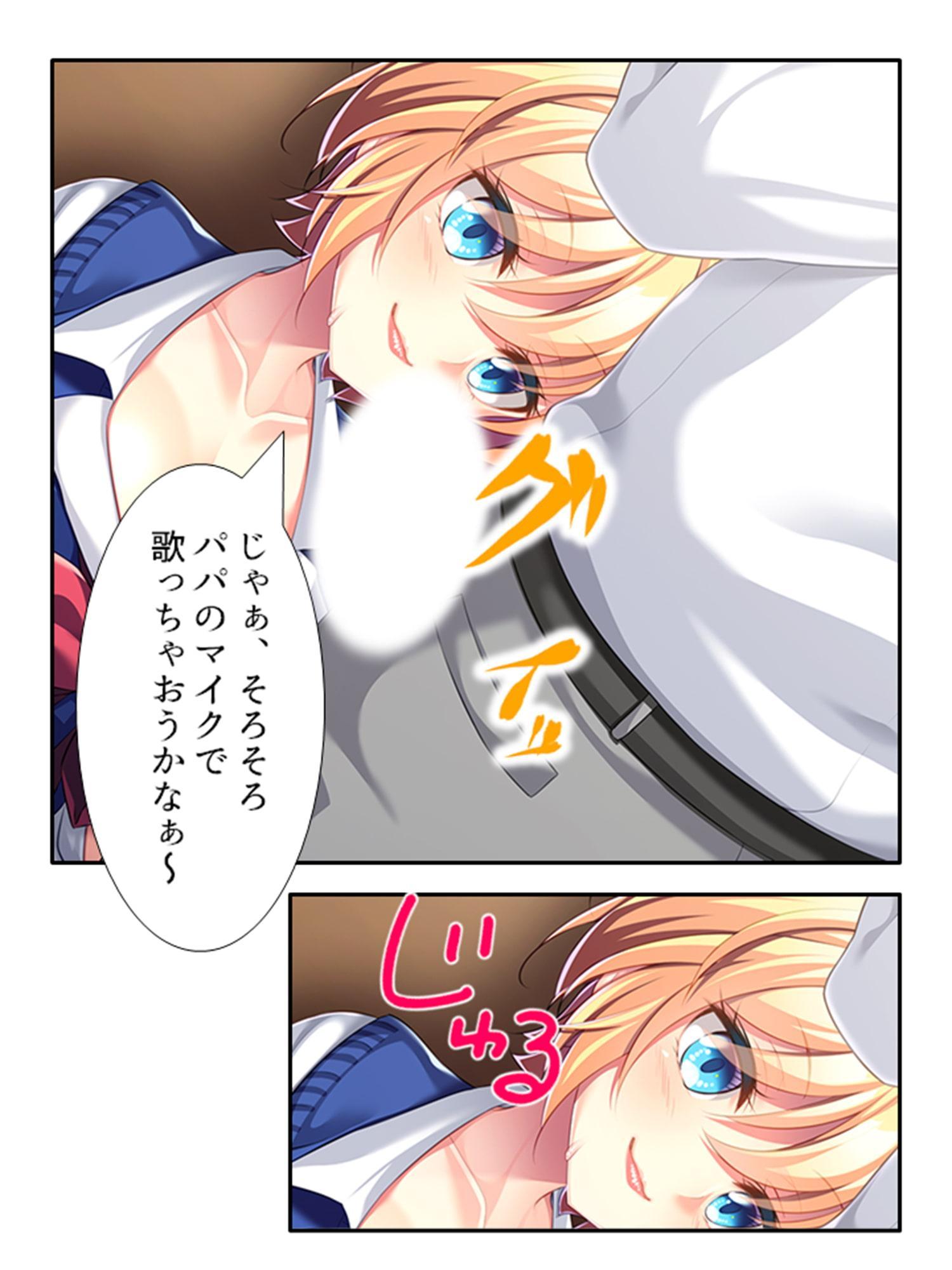 パパ活っ!!妻に隠れて今日も自宅で連れ子とサカる 中