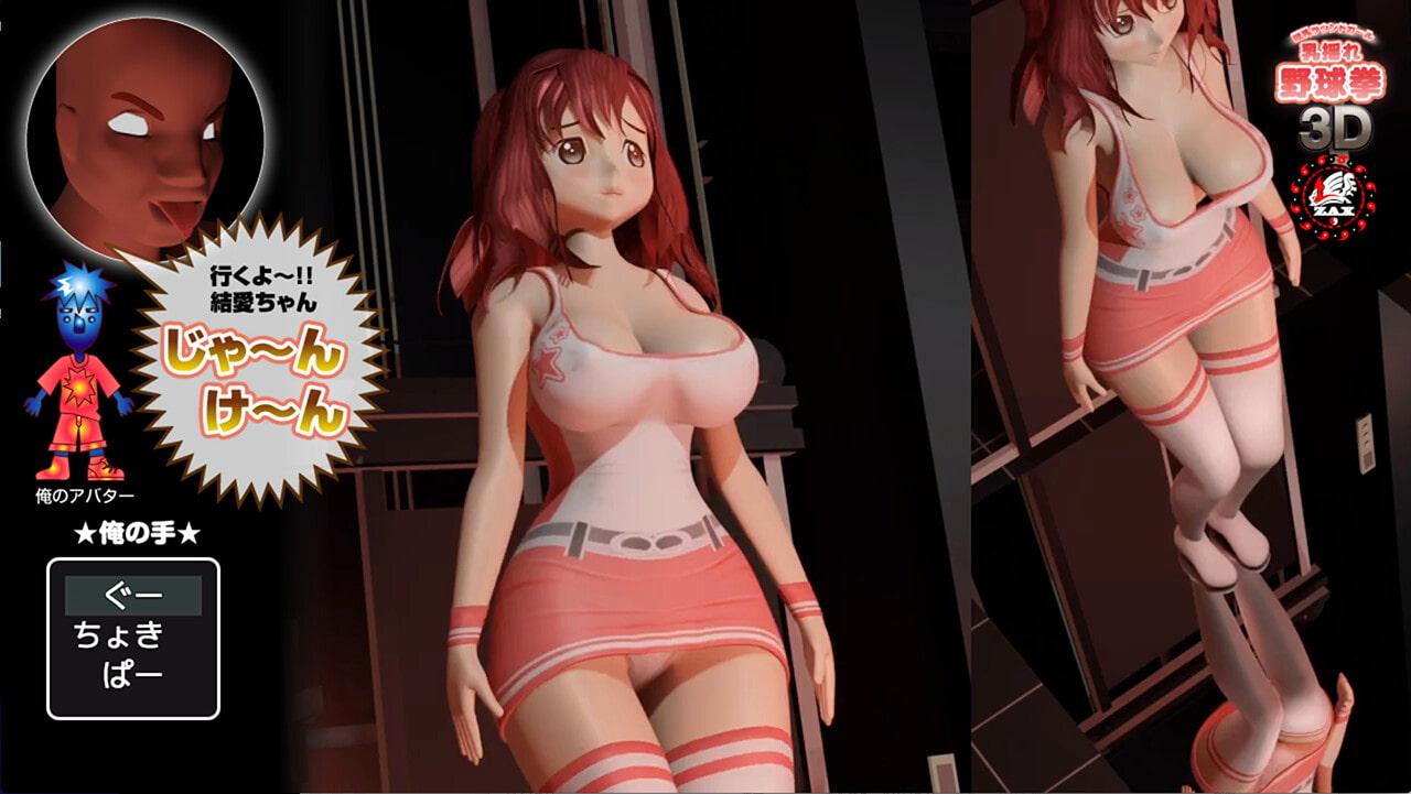 巨乳ラウンドガール乳揺れ野球拳3D