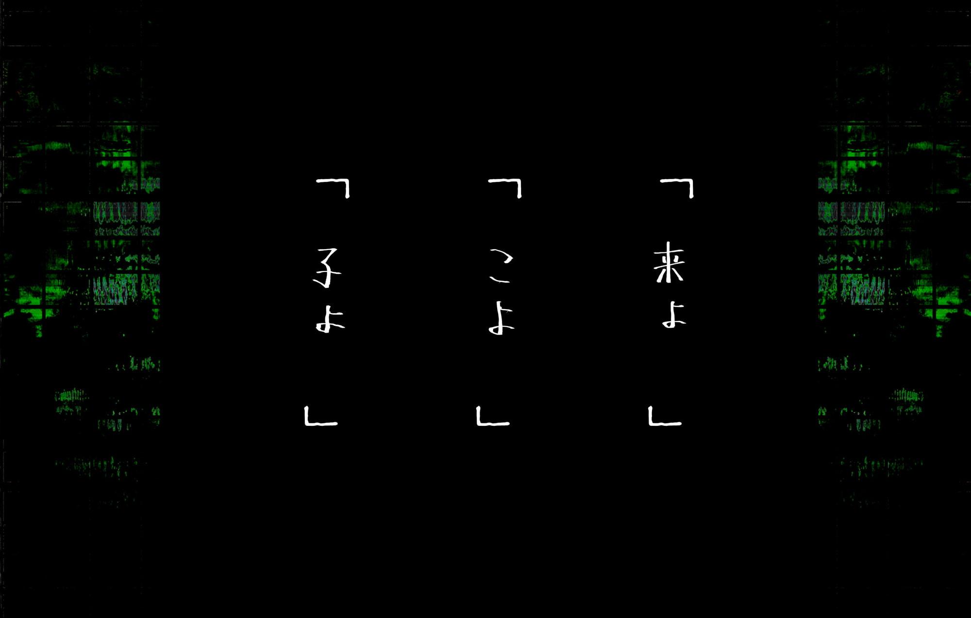 クトゥルフ神話TRPG6版シナリオ 「いけものさま」【SPLLE107015】