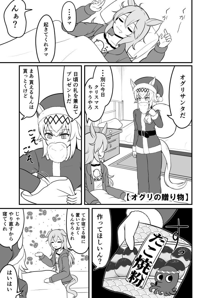 ウ○娘のよんコマだったりそうじゃなかったり