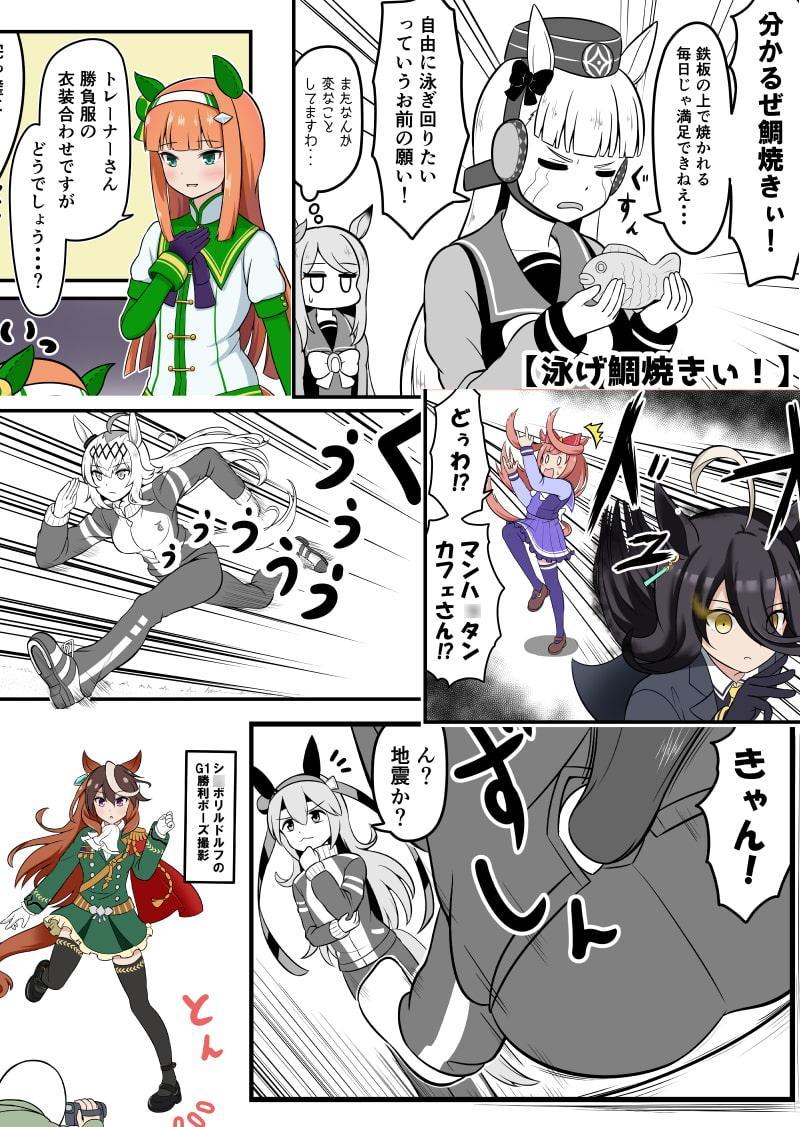 ウ○娘のよんコマだったりそうじゃなかったり