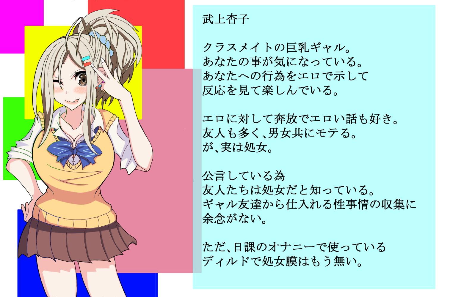 クラスメイトのギャルが俺をエロく弄ってくるんだが。