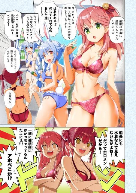 ホロ眠ツイストサマー