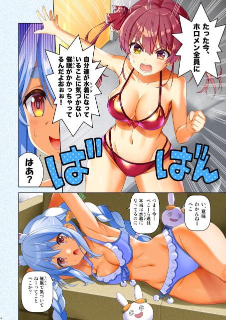 ホロ眠ツイストサマー