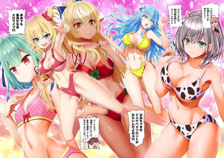 ホロ眠ツイストサマー