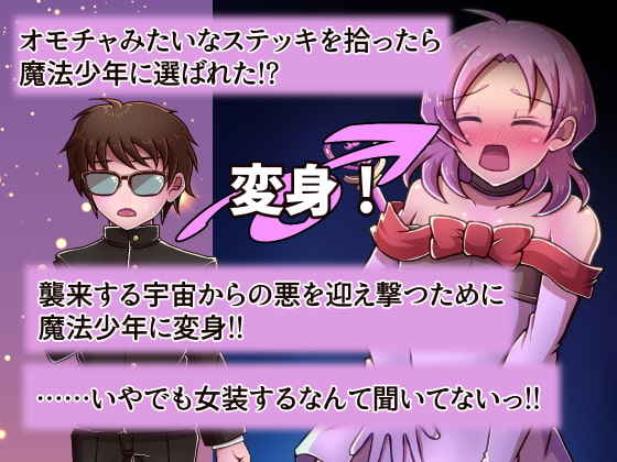 少年空装プライユニバース