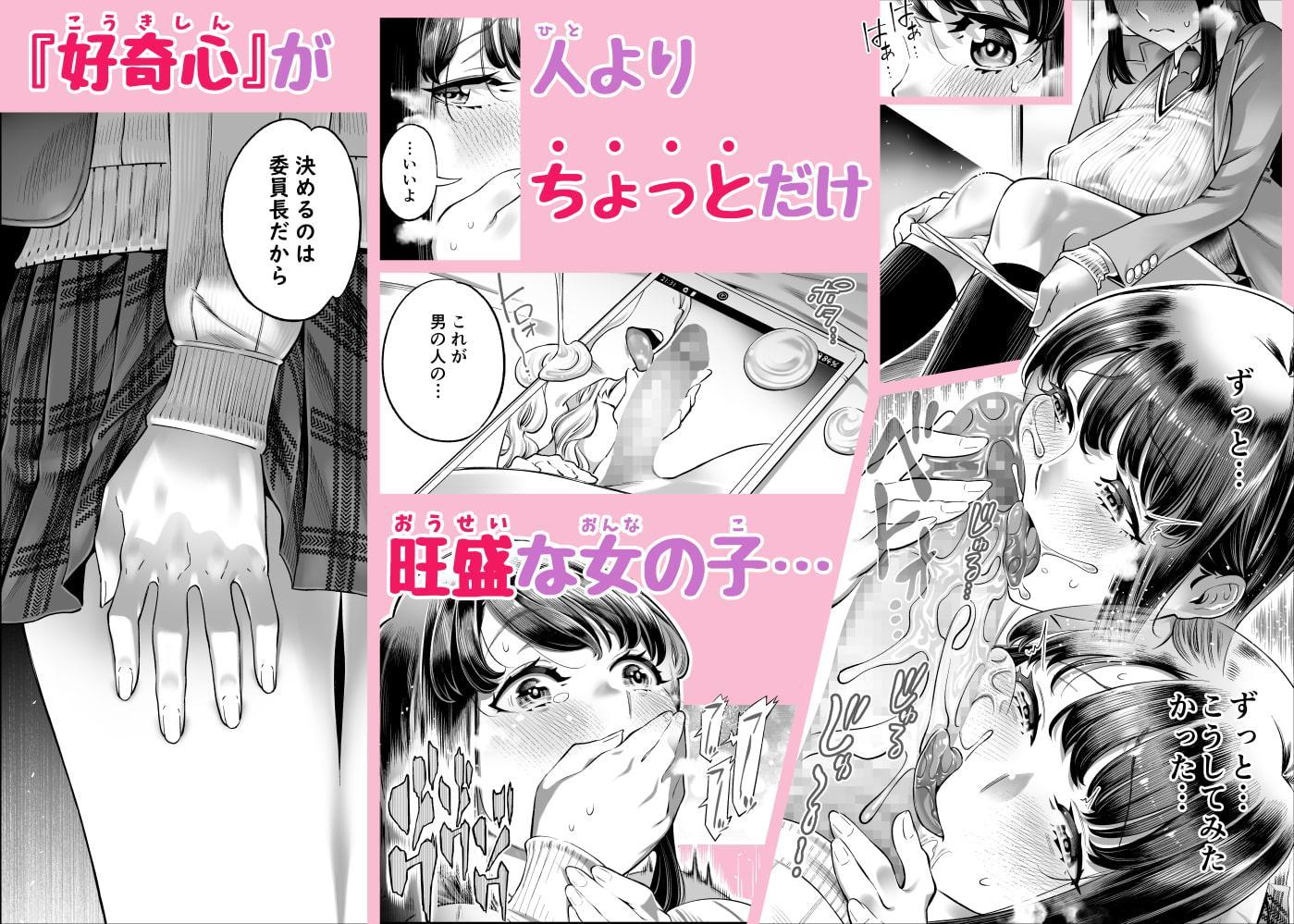 あなたにだけえっちな委員長