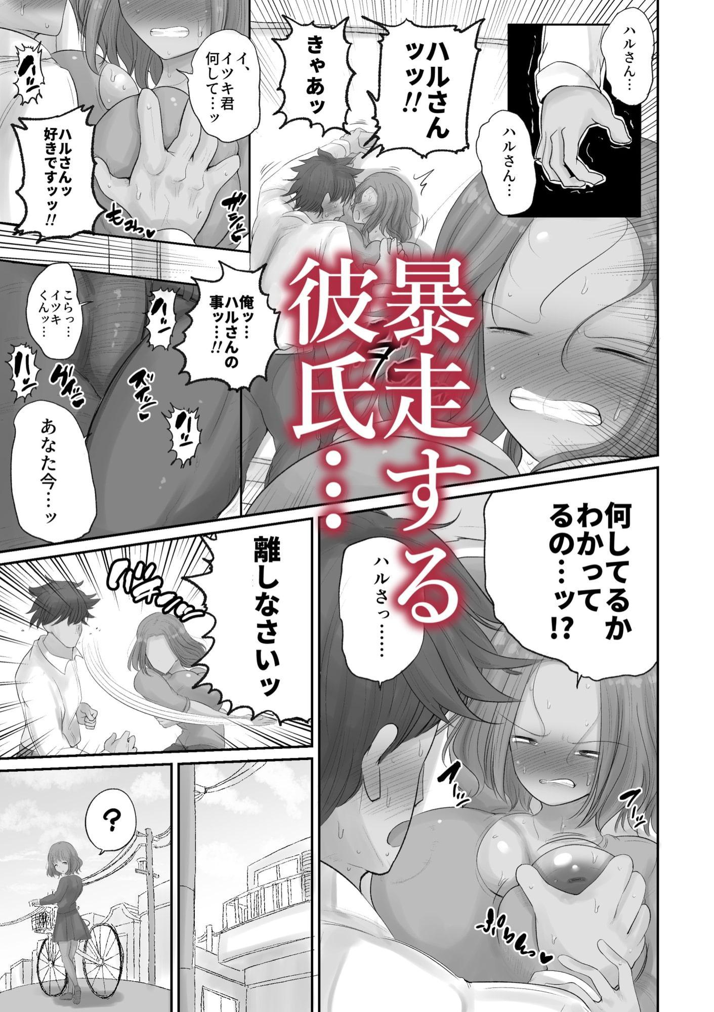 「押しに弱い熟女」〜押しに弱すぎて娘の彼氏を寝とる事になる母編〜