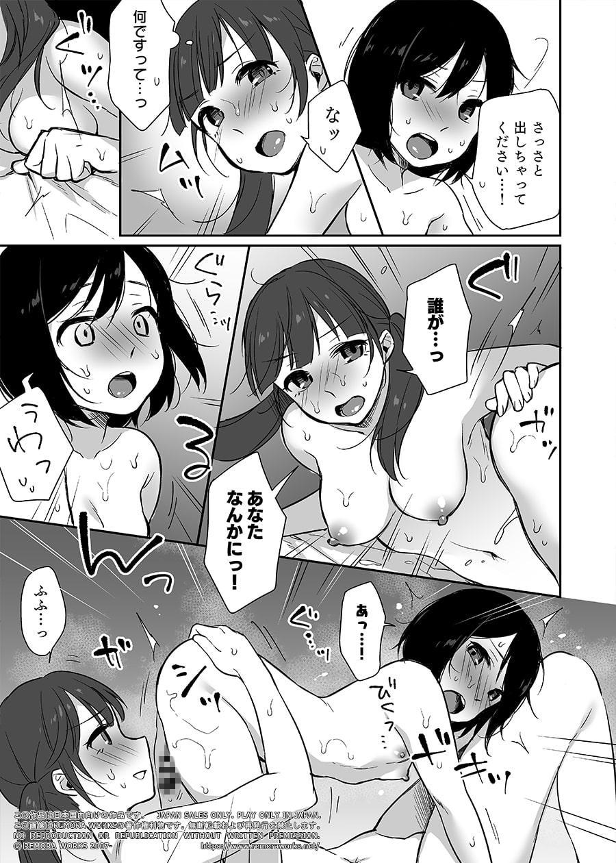 FUTACOLO CO RITE OF PASSAGE VOL.002