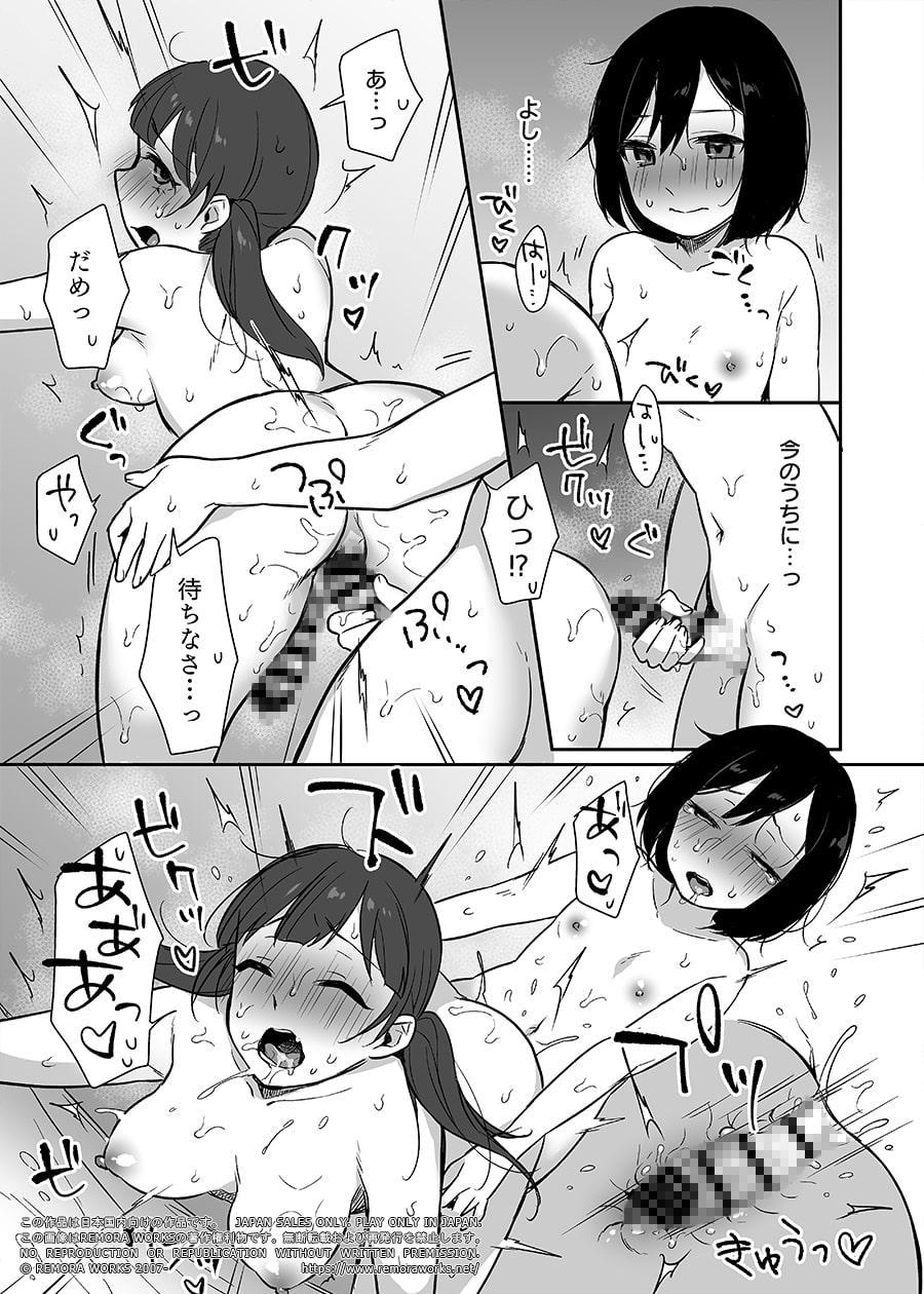 FUTACOLO CO RITE OF PASSAGE VOL.002